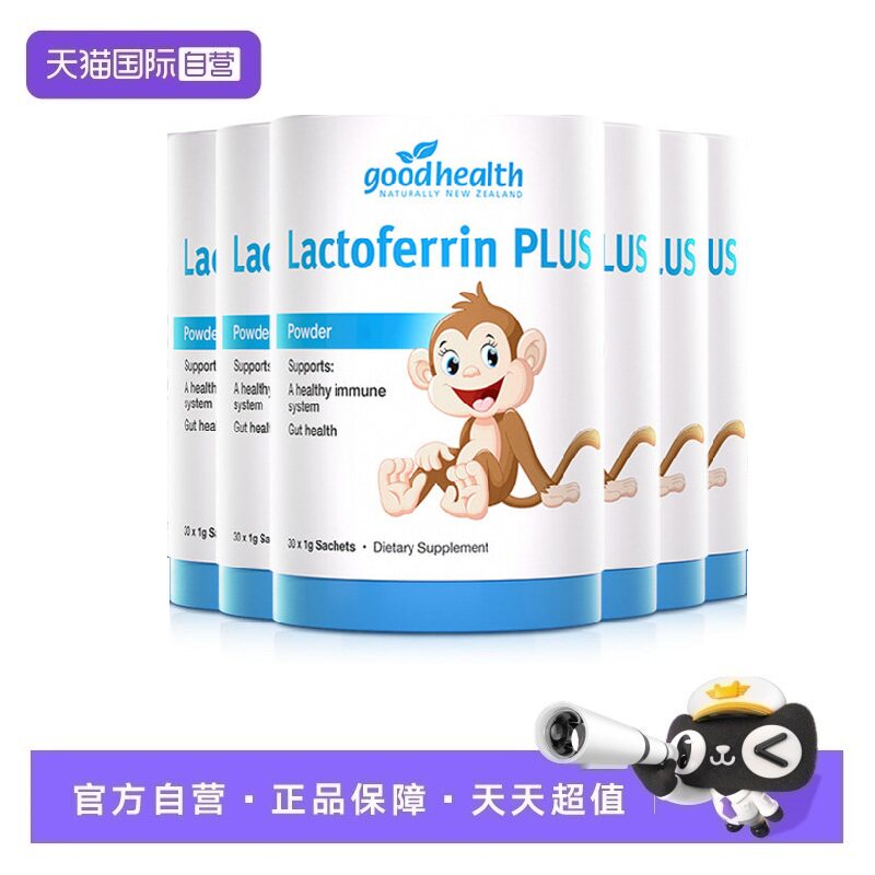 goodhealth小猴子乳铁蛋白6罐