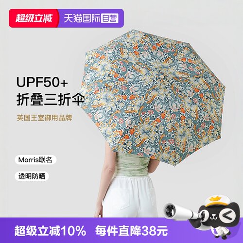 富尔顿fulton英国轻奢女太阳伞