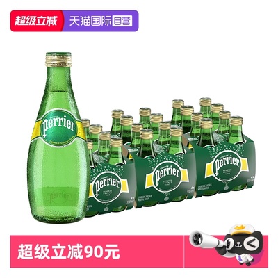 法国巴黎水perrier经典小绿瓶
