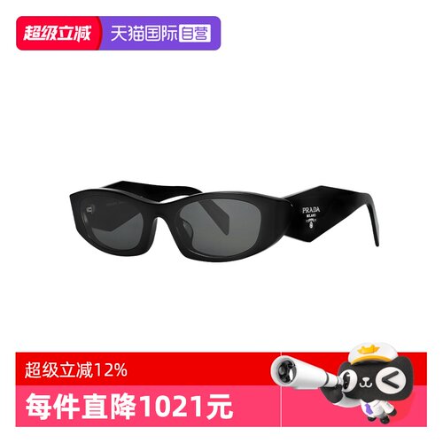 【自营】PRADA/普达拉男女同款太阳镜开车百搭板材墨镜OPRB16SF