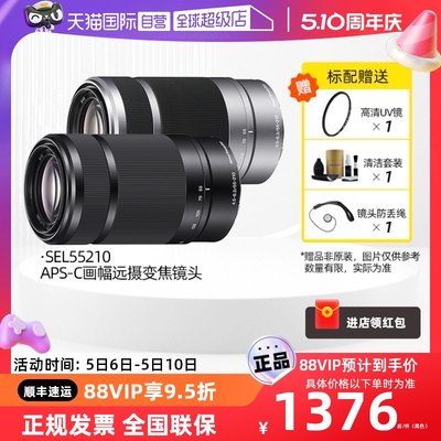 索尼E55-210mm半画幅长焦镜头