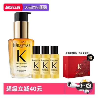 【自营】卡诗山茶花护发精油滋养保湿柔顺亮泽防毛躁柔顺加礼盒