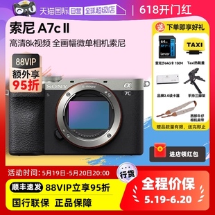 7CM2全画幅微单相机A7c二代 SONY ILCE 索尼 a7c 自营