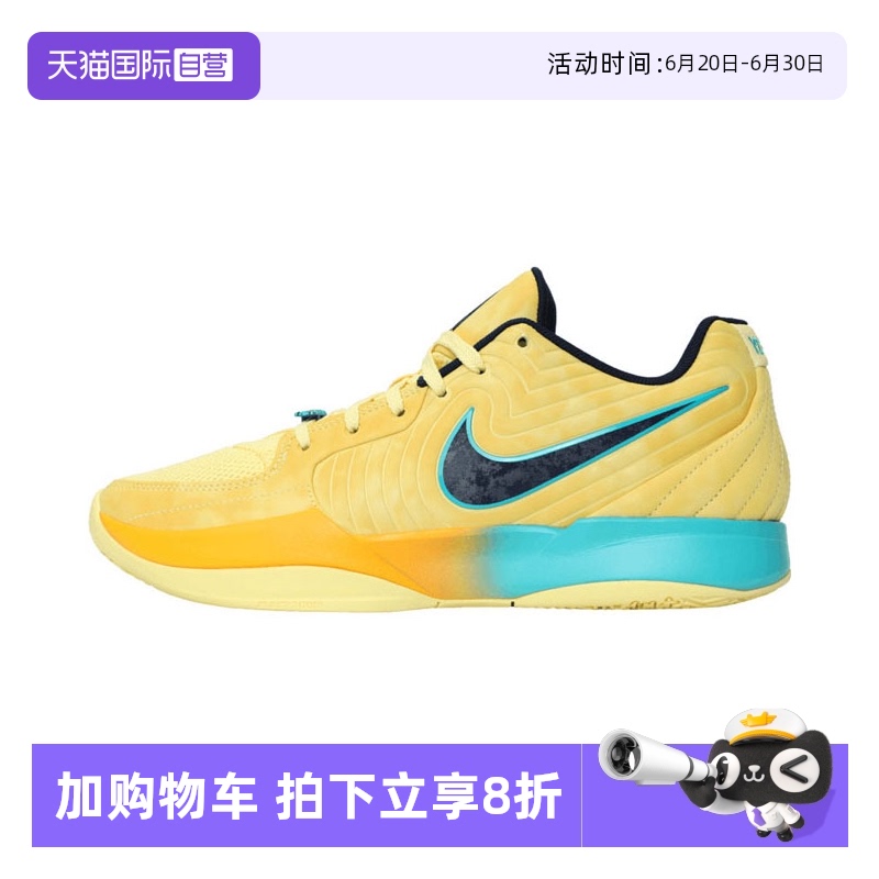 【自营】NIKE耐克男子JA 2 EP运动训练篮球鞋FD7327-700