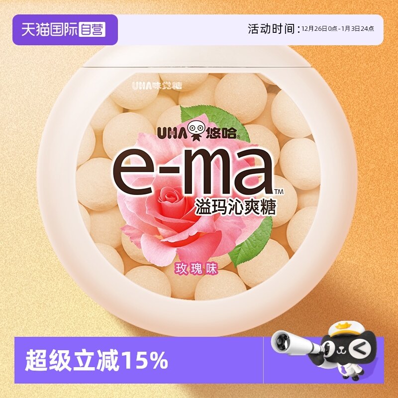 【自营】UHA悠哈e-ma溢玛沁爽喉糖33g  日本味觉糖维生素C润喉糖