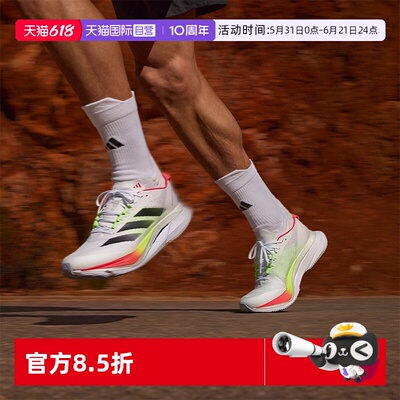 【自营】Adidas阿迪达斯跑步鞋新款ADIZERO BOSTON 12 男鞋运动鞋