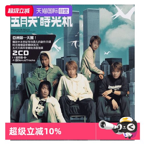 2张CD光盘+歌词本