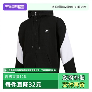 AIR FLC BFT运动卫衣夹克HJ0637 耐克男子 HOODE 010 自营