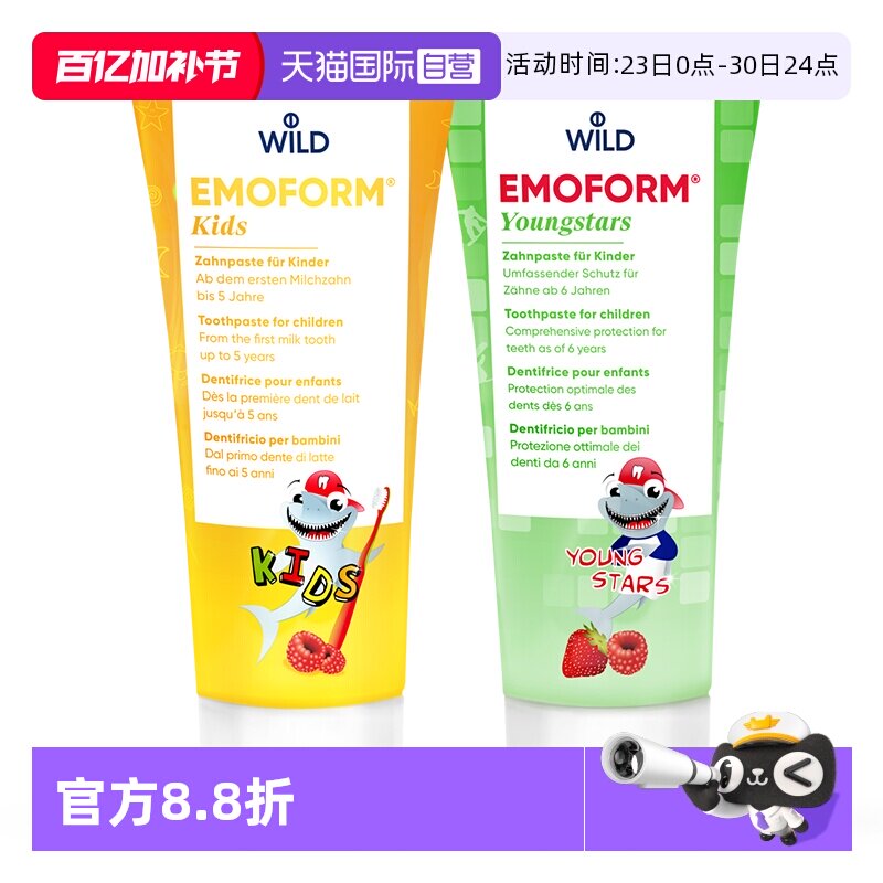 【自营】瑞士WILD怀尔德儿童牙膏1-5岁+6-12岁瑞士进口防蛀套装