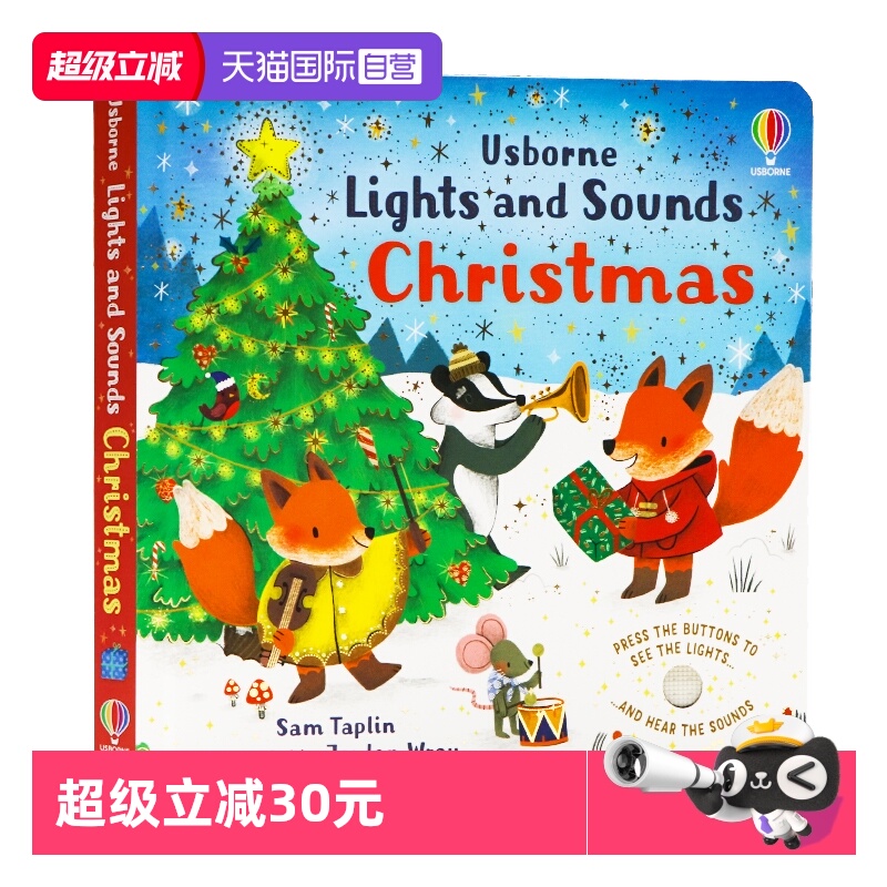 圣诞灯光与声音发声书