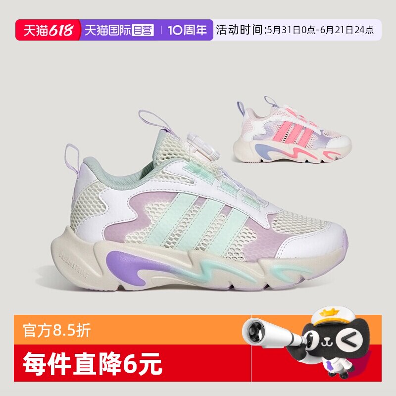 【自营】阿迪达斯女童旋钮运动鞋26夏季新款网面运动跑步鞋KI1857