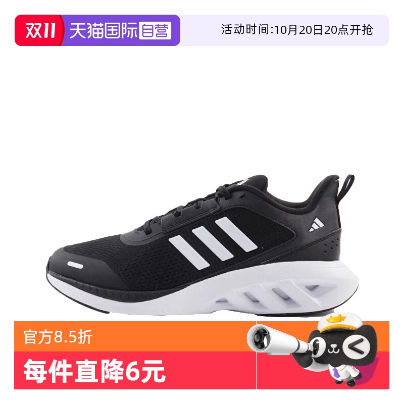 【自营】阿迪达斯ADIDAS跑步鞋轻便网面透气休闲运动鞋子IH6033