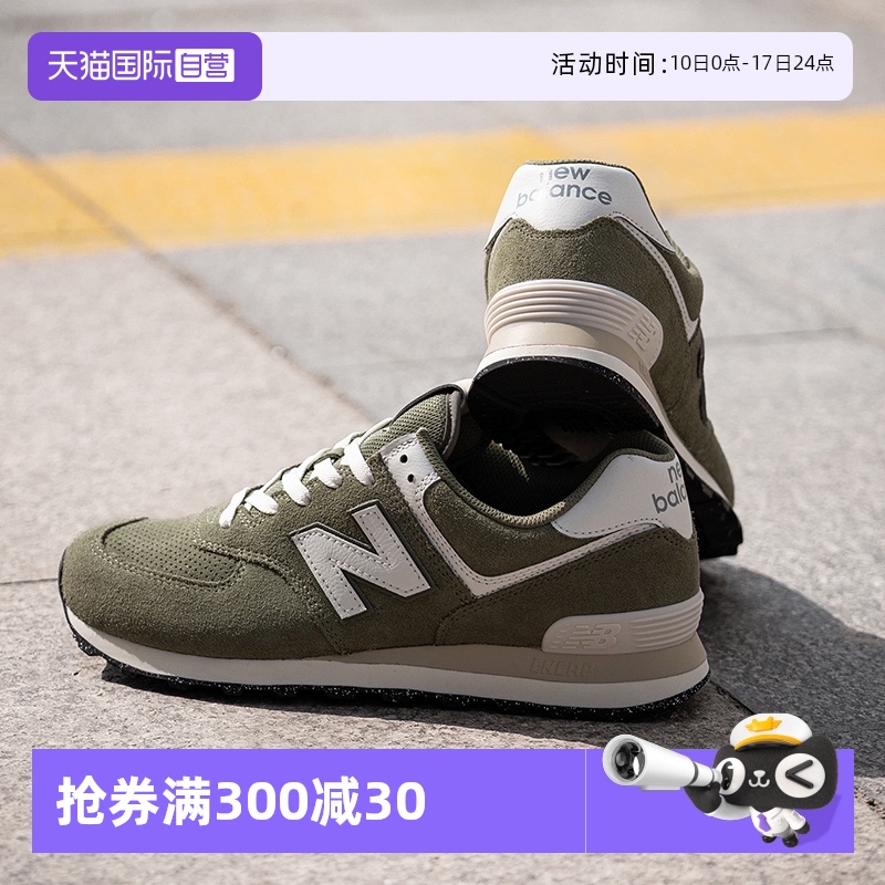 【自营】New Balance男女复古抹茶绿574系列休闲鞋轻便舒适通勤鞋
