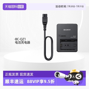 A9用 自营 7SM3 SONY 相机电池充电器适用A7M4 7RM3A 7RM4A 7M3 索尼 FZ100原装 ZD1 QZ1 7CM2
