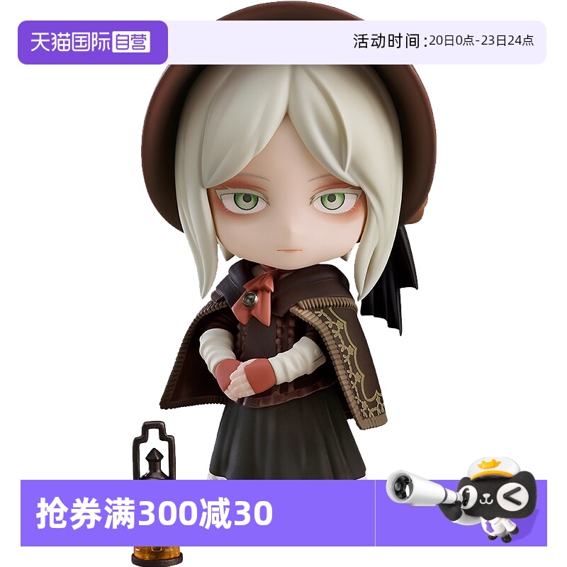 【自营】GSC 血源诅咒 粘土人 #1992 人偶 游戏周边 Q版可动手办