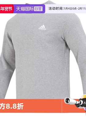 【自营】Adidas阿迪达斯卫衣男装训练新款运动服长袖套头衫IC9331