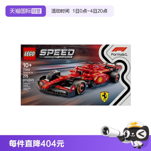 【自营】乐高speed超级赛车77242法拉利F1儿童积木玩具