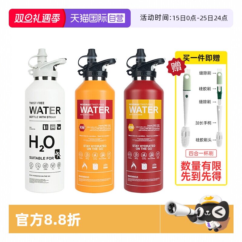 锐虎保温吸管杯运动必备一秒开盖