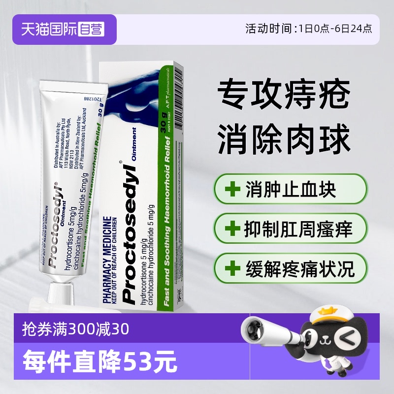 男女内外混合缓解痔疮去栓肛门瘙
