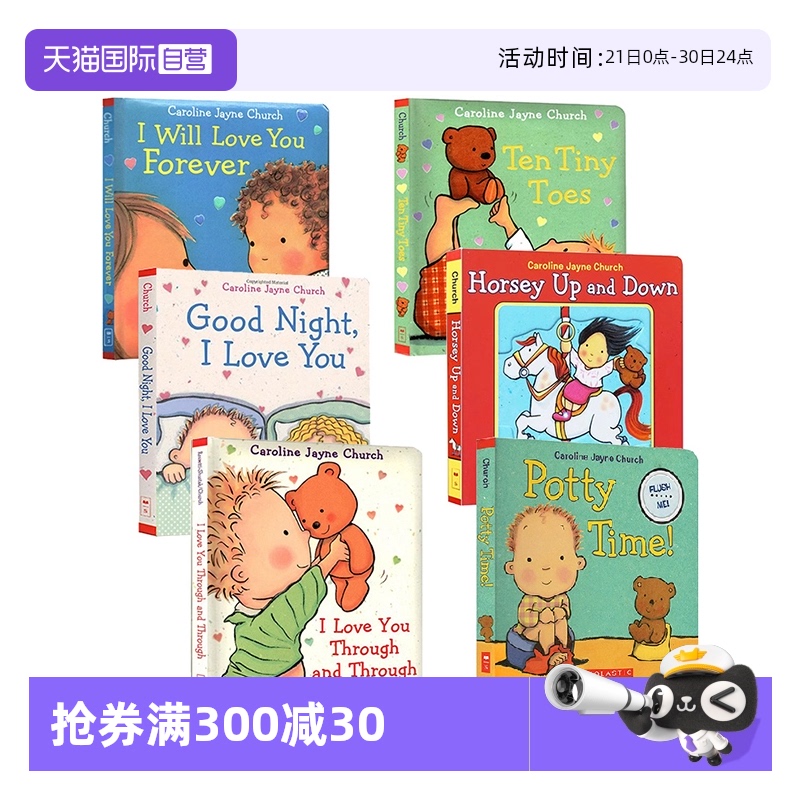 【自营】爱的晚安故事 6册 纸板书 英文绘本 i love you through 爱的晚安绘本 ten tiny toes 爱的晚安 Good Night I Love You