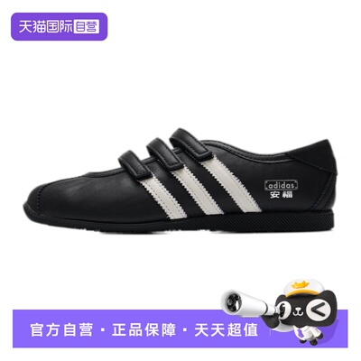 【自营】阿迪达斯三叶草安福休闲女鞋复古玛丽珍薄底T头鞋夏女鞋