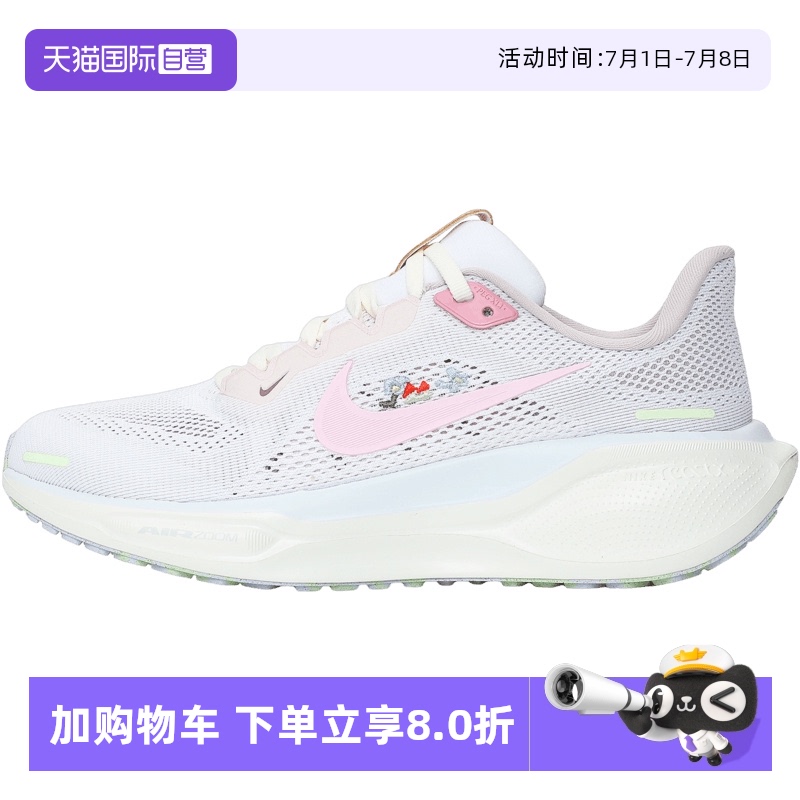 【自营】耐克女子W AIR  PEGASUS 41运动训练跑步鞋IB8882-161
