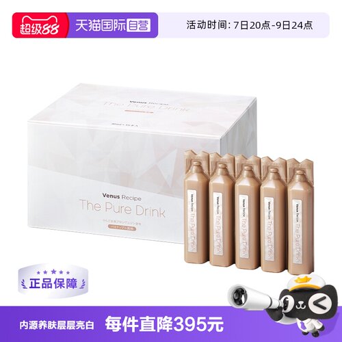 AXXZIA白肌饮pro胶原蛋白口服液