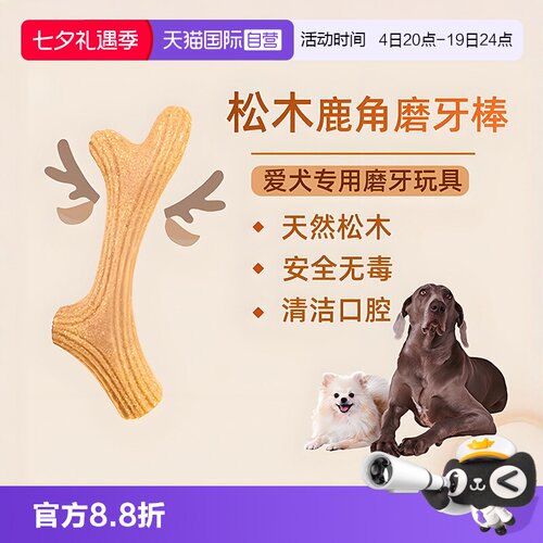 贵为磨牙棒耐咬自嗨解闷