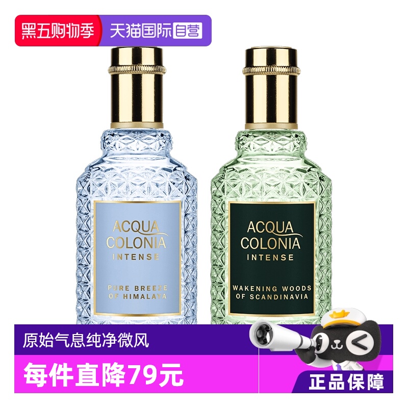 自营4711古龙水原始森林古龙水