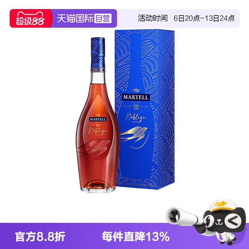 【自营】Martell/马爹利 名士350ml 干邑白兰地 进口洋酒正品行货