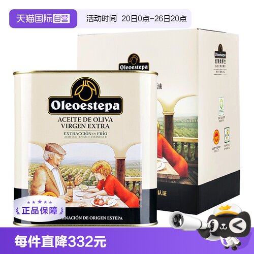 西班牙特级初榨橄榄油奥莱奥2.5L