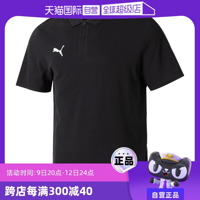 ����Ӫ��Puma����POLO��������װ�¿�����T���˶���658605-03