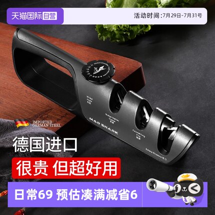 【自营】狂鲨磨刀神器家用快速磨刀石定角专业磨菜刀新款德国进口