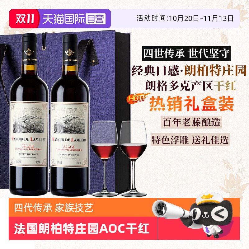 【自营】手工橡木桶陈酿 法国进口红酒AOC葡萄酒干红整箱礼盒装