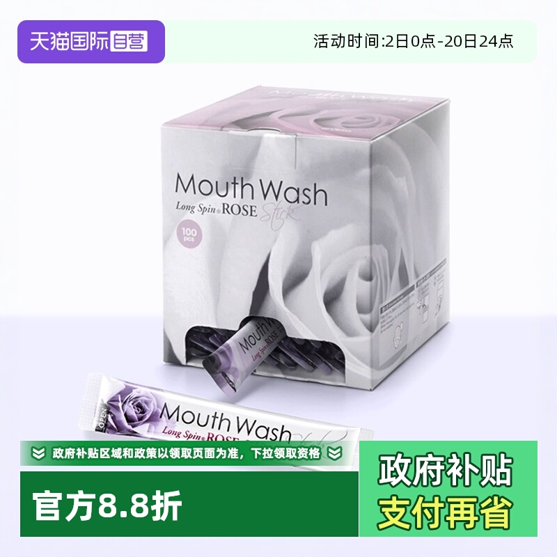 隆斯冰日本漱口水100条便携装