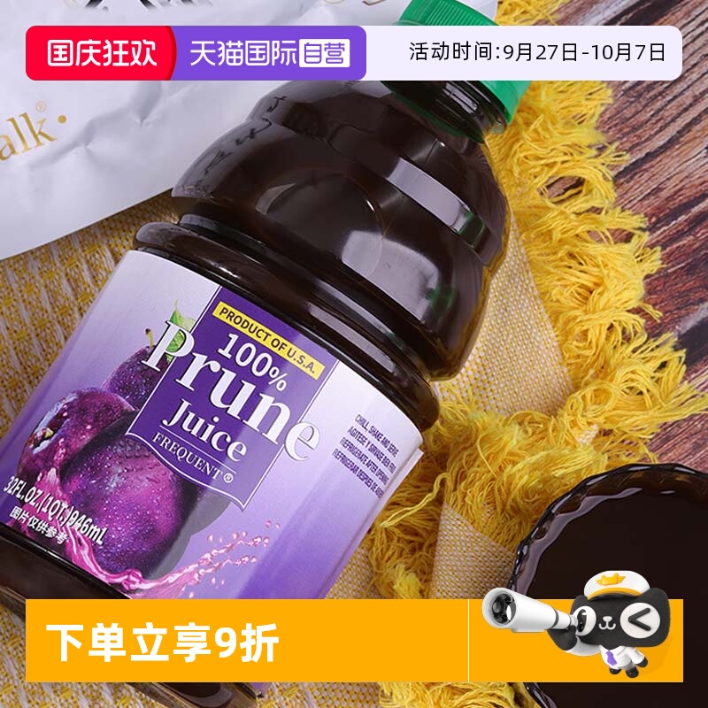 纯果汁西梅汁