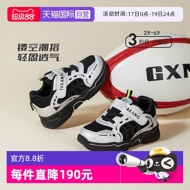【自营】TARANIS/泰兰尼斯春季新款时尚幼儿园舒适网面男童运动鞋