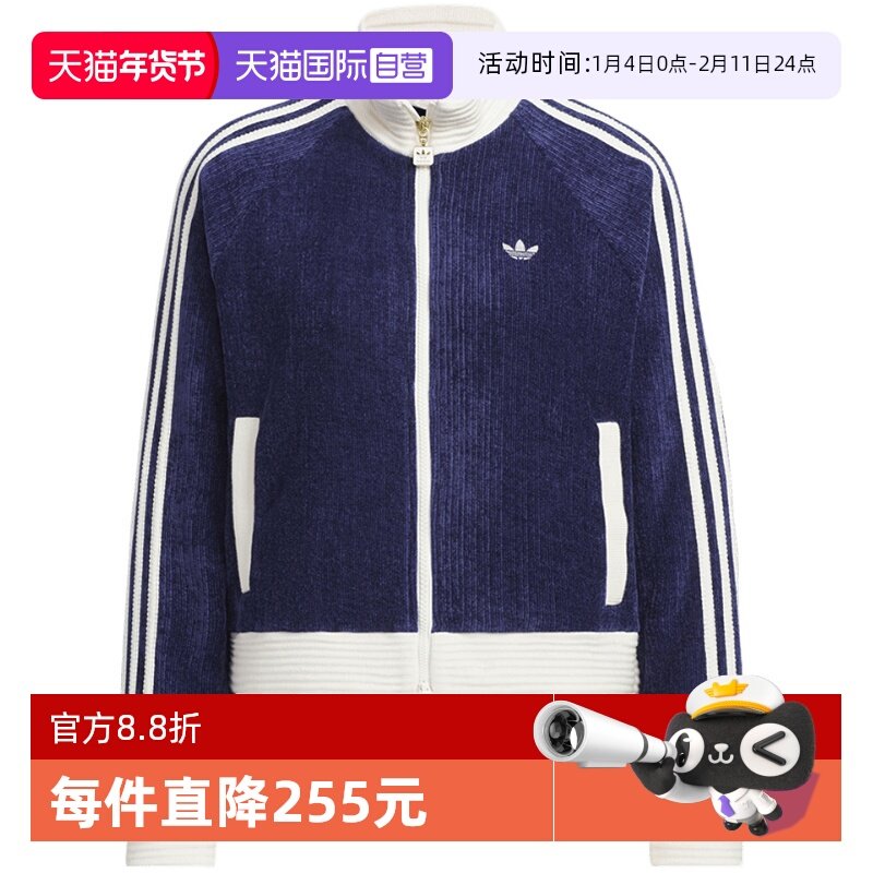 【自营】阿迪达斯女复古丝绒立领运动宽松针织夹克外套JN0724,运动服/休闲服装,运动茄克/外套,淘宝优惠券,粉丝福利购,淘宝优惠卷