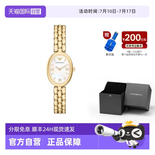 【自营】春季新品 Armani阿玛尼手表女白月光金色石英高级AR11777