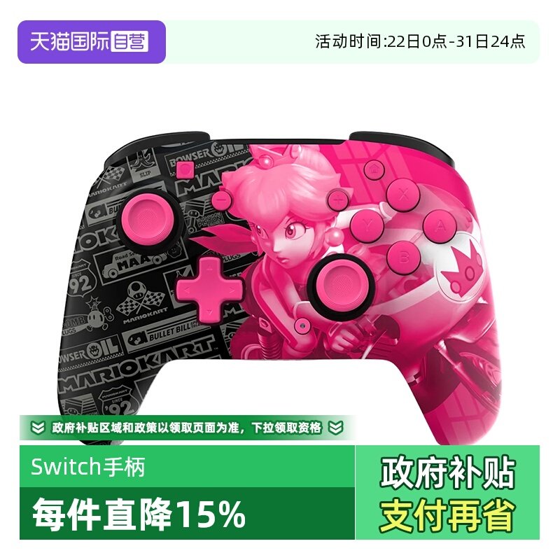 【自营】Switch手柄pro游戏手柄任天堂官方授权正版Swit