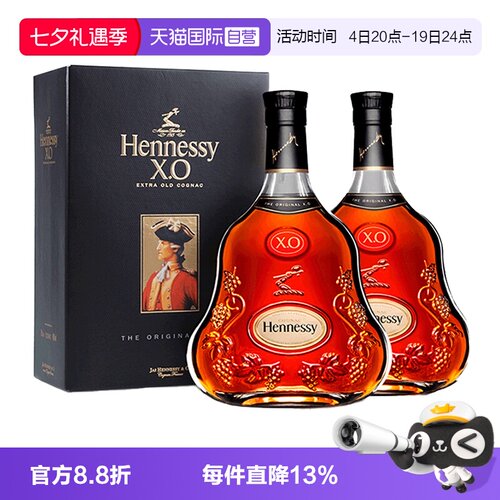 法国原装进口干邑白兰地Hennessy