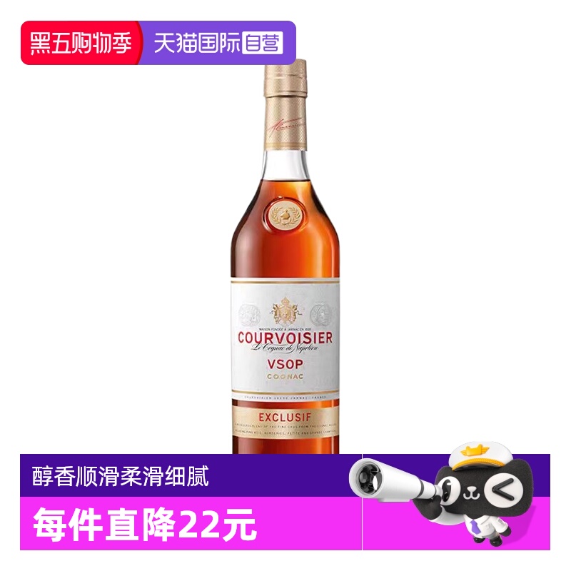 【自营】拿破仑馥华诗VSOP干邑白兰地700ml法国原装进口洋酒裸瓶