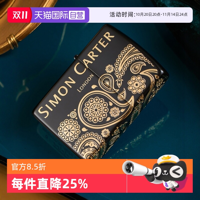 zippo打火机西蒙卡特送礼