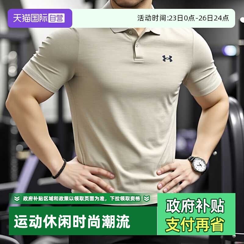 【自营】UA安德玛男新款运动服高尔夫POLO衫翻领休闲短袖T恤上衣