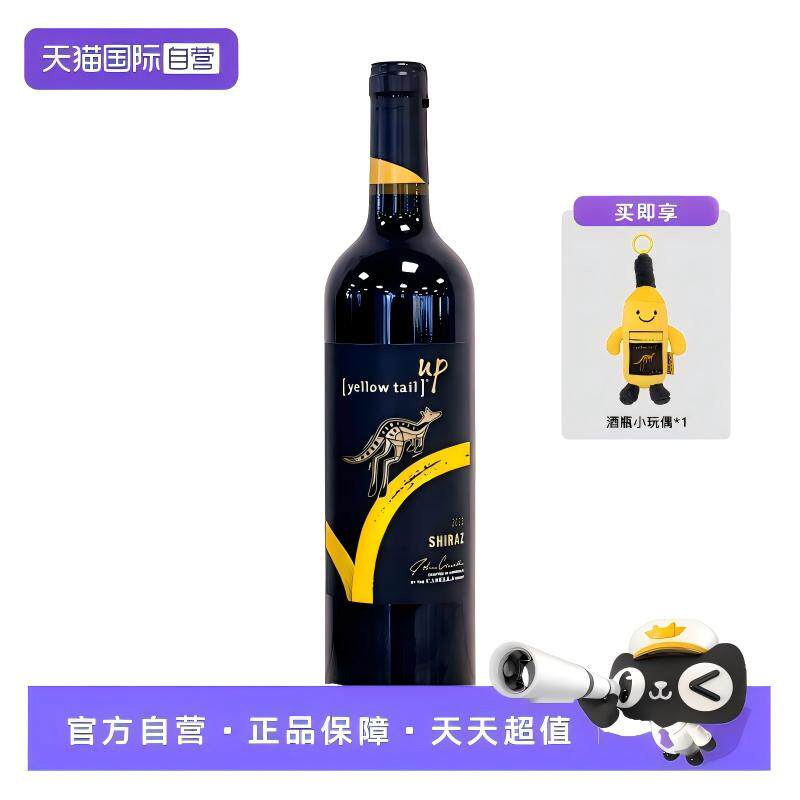 【自营】黄尾袋鼠跃系列西拉红葡萄酒 高端进口红酒750ml