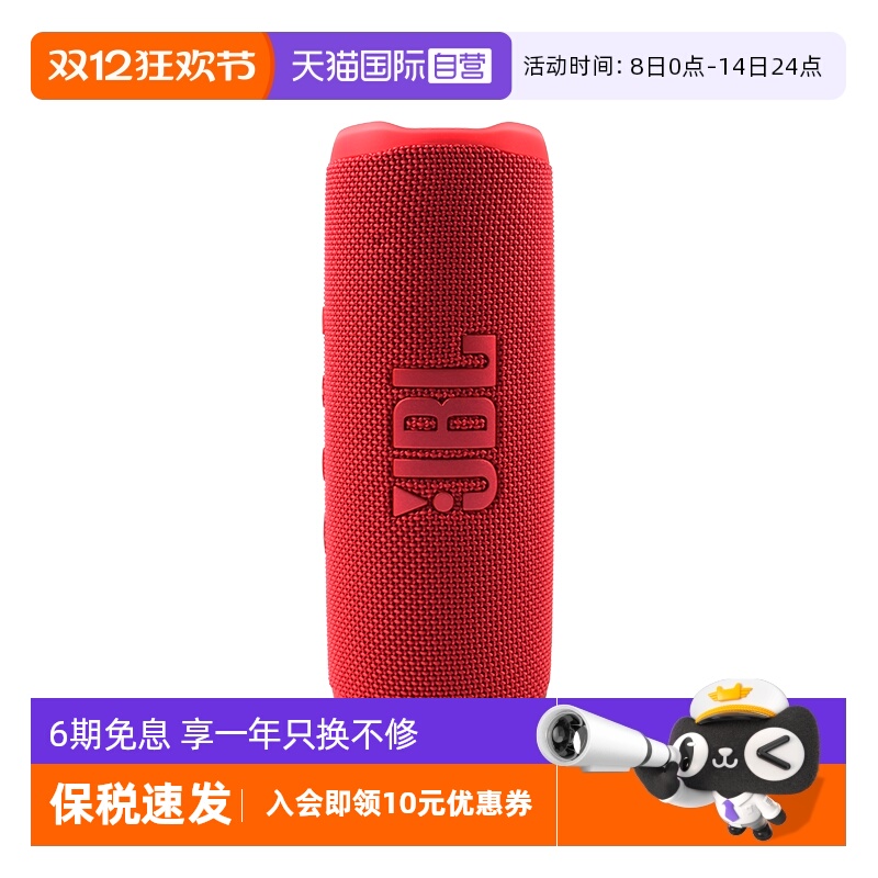 JBL无线蓝牙迷你便携低音炮