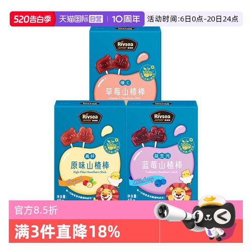 【自营】禾泱泱山楂棒宝宝小零食儿童水果条高纤益生元棒棒糖