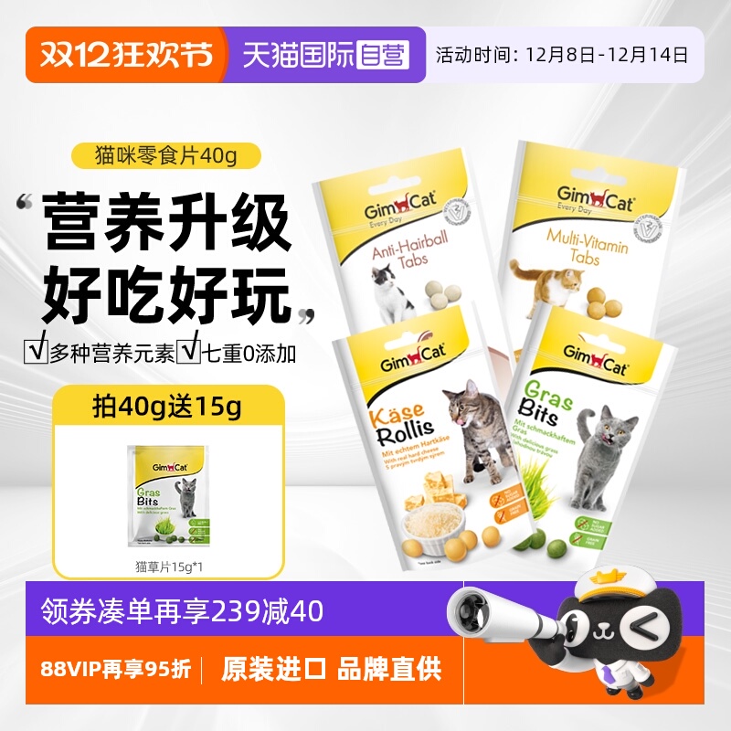 德国俊宝零食片化毛洁齿美味