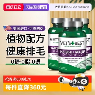 綠十字貓草片化毛膏60片貓咪魚油防掉毛排毛化毛球片3瓶 自營