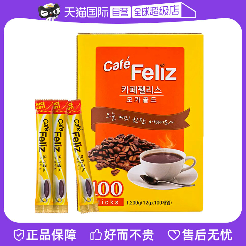 【自营】【100条量贩装】韩国摩卡金速溶咖啡提醒脑盒装纯咖啡
